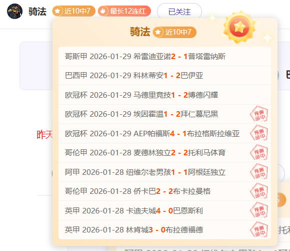 西乙连赢两,焦点战数据,异常分析,JBO竞博官网,JBO竞博官网入口,JBO竞博网站,JBO竞博官网娱乐,JBO竞博,JBO竞博登录入口