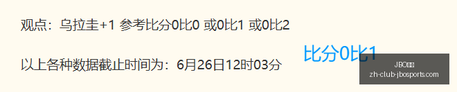 对决前瞻,火花对天空,让分解析攻,JBO竞博官网,JBO竞博竞彩,JBO竞博娱乐场,JBO竞博登录,JBO竞博代理