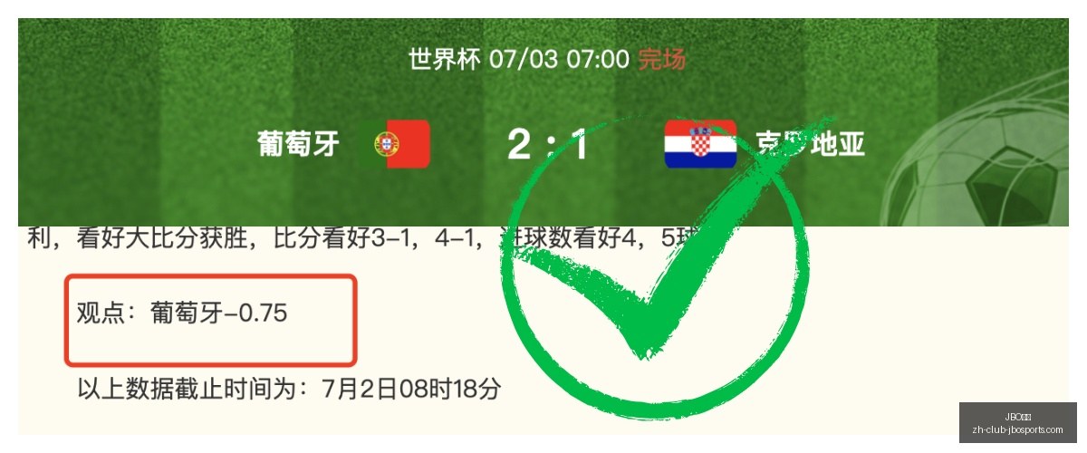 日激战,破解脆弱防,线的绝招,JBO竞博官网,JBO竞博竞彩,JBO竞博娱乐场,JBO竞博登录,JBO竞博代理