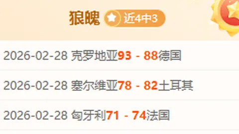 “独家揭秘：周五006法乙赛事前瞻：罗德兹迎战特鲁瓦，专业推荐与深度分析”