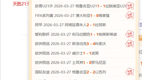 柔亚主场迎战矿工：专家预测5胜4质合分析