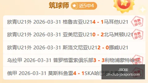 芬兰赛程全胜记录：塞伊奈约基对阵图尔库国际深度解析